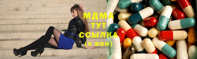 MDMA кристаллы  Инза 